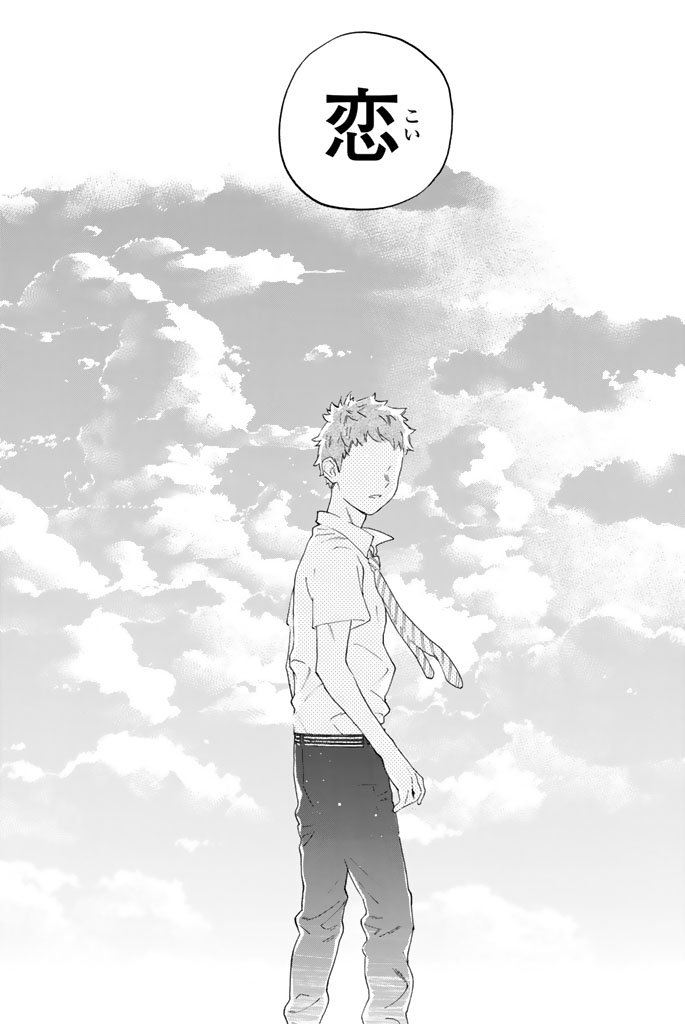 Araburu Kisetsu no Otomedomo yo. - Chapter 12 - Page 33