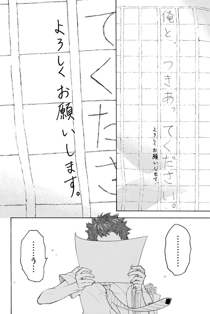 Araburu Kisetsu no Otomedomo yo. - Chapter 12 - Page 39