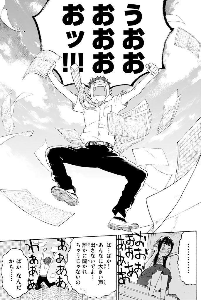 Araburu Kisetsu no Otomedomo yo. - Chapter 12 - Page 40