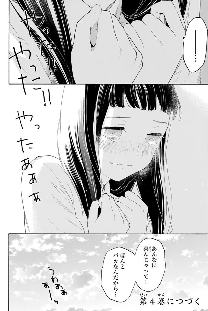 Araburu Kisetsu no Otomedomo yo. - Chapter 12 - Page 41