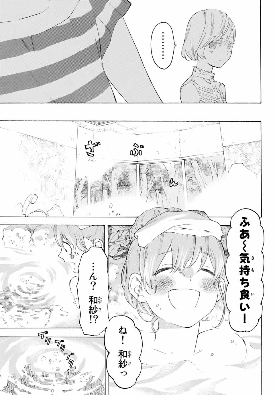 Araburu Kisetsu no Otomedomo yo. - Chapter 14 - Page 35