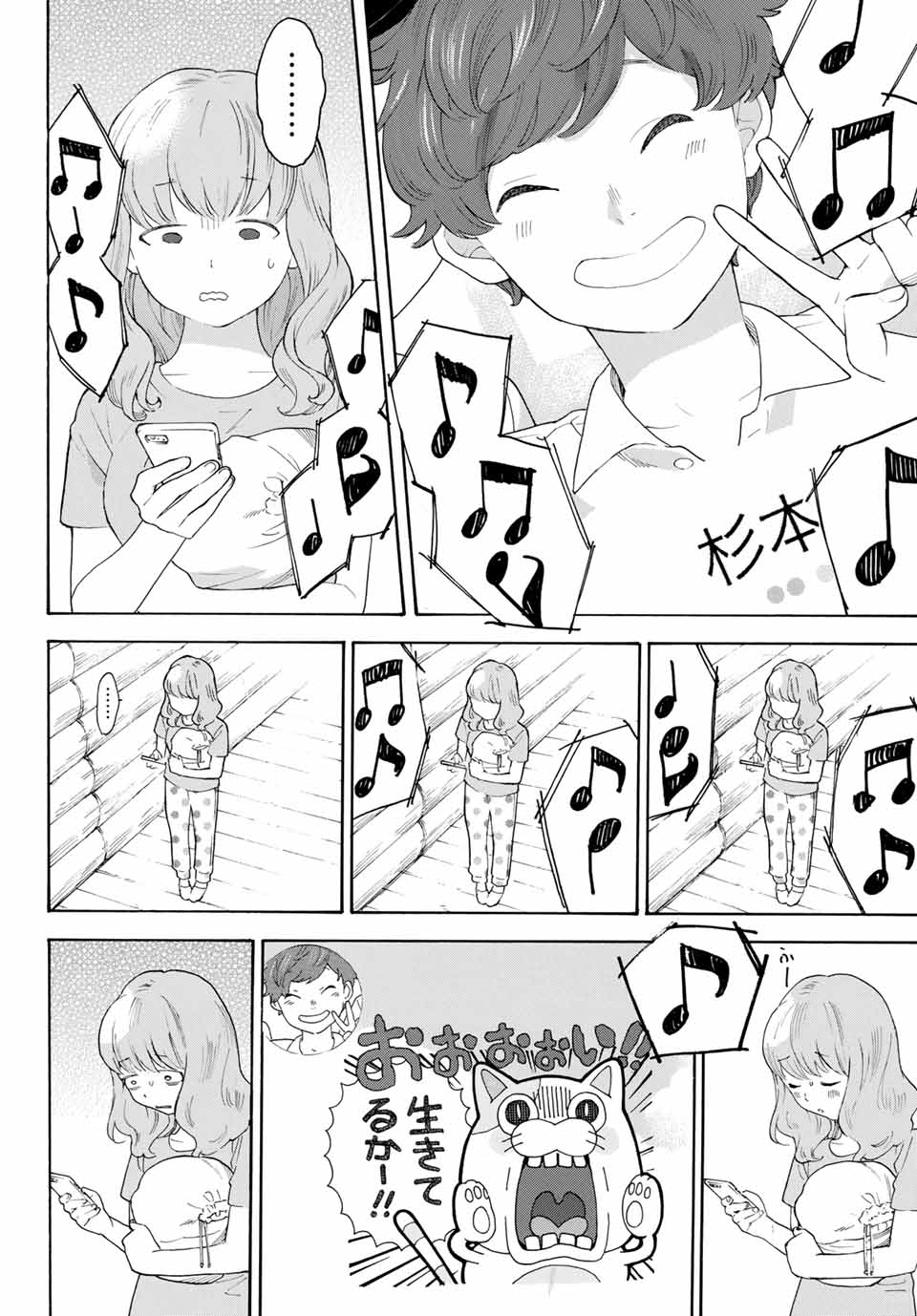 Araburu Kisetsu no Otomedomo yo. - Chapter 15 - Page 12