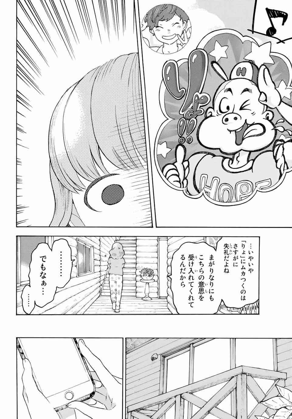 Araburu Kisetsu no Otomedomo yo. - Chapter 15 - Page 14