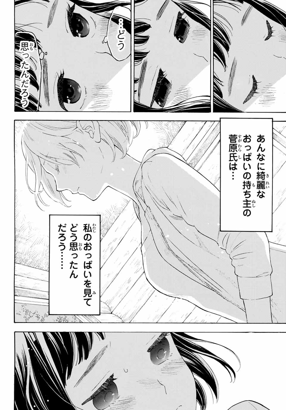 Araburu Kisetsu no Otomedomo yo. - Chapter 15 - Page 28