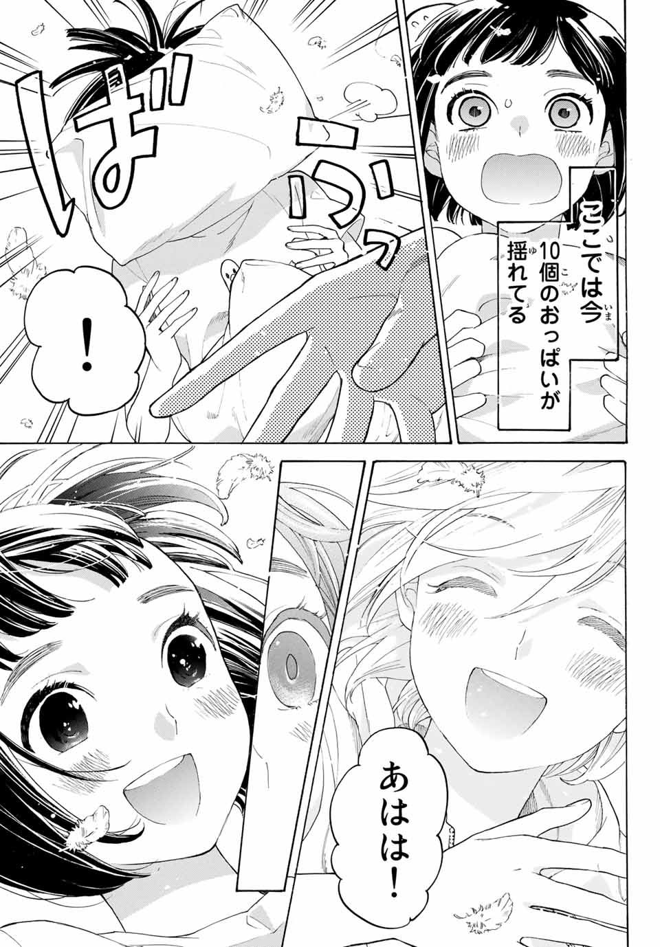 Araburu Kisetsu no Otomedomo yo. - Chapter 15 - Page 39