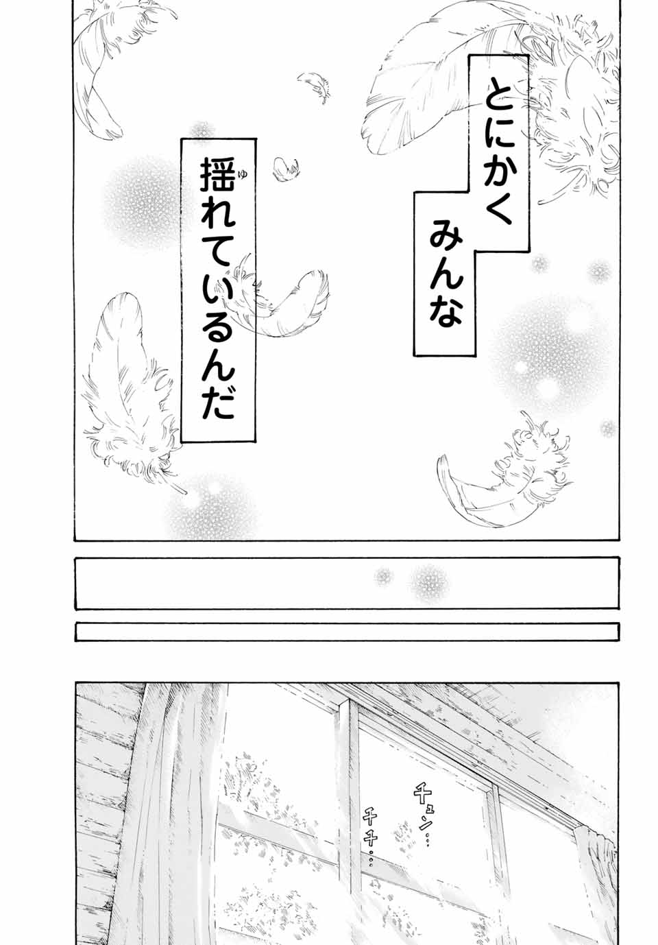 Araburu Kisetsu no Otomedomo yo. - Chapter 15 - Page 41