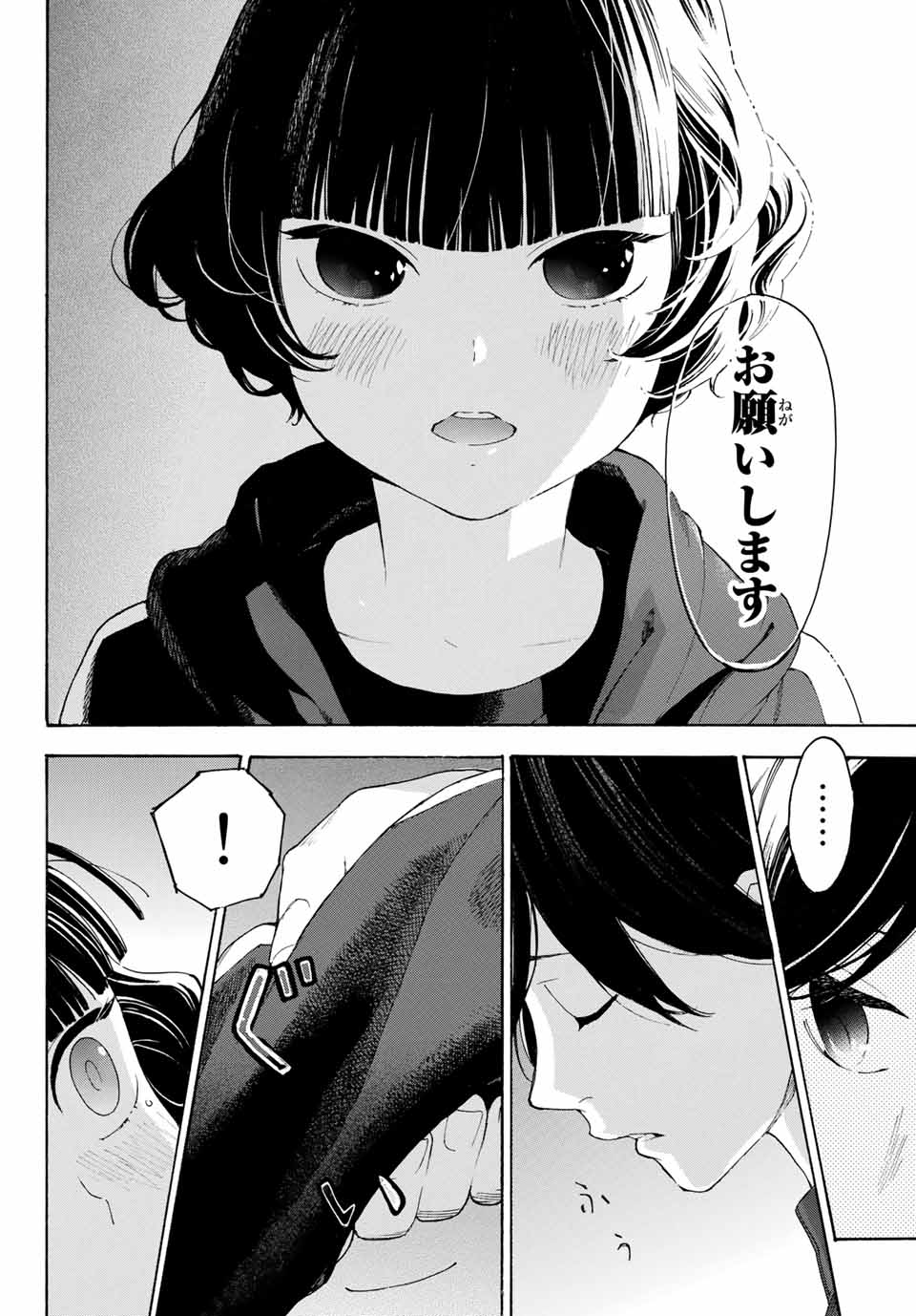 Araburu Kisetsu no Otomedomo yo. - Chapter 15 - Page 6