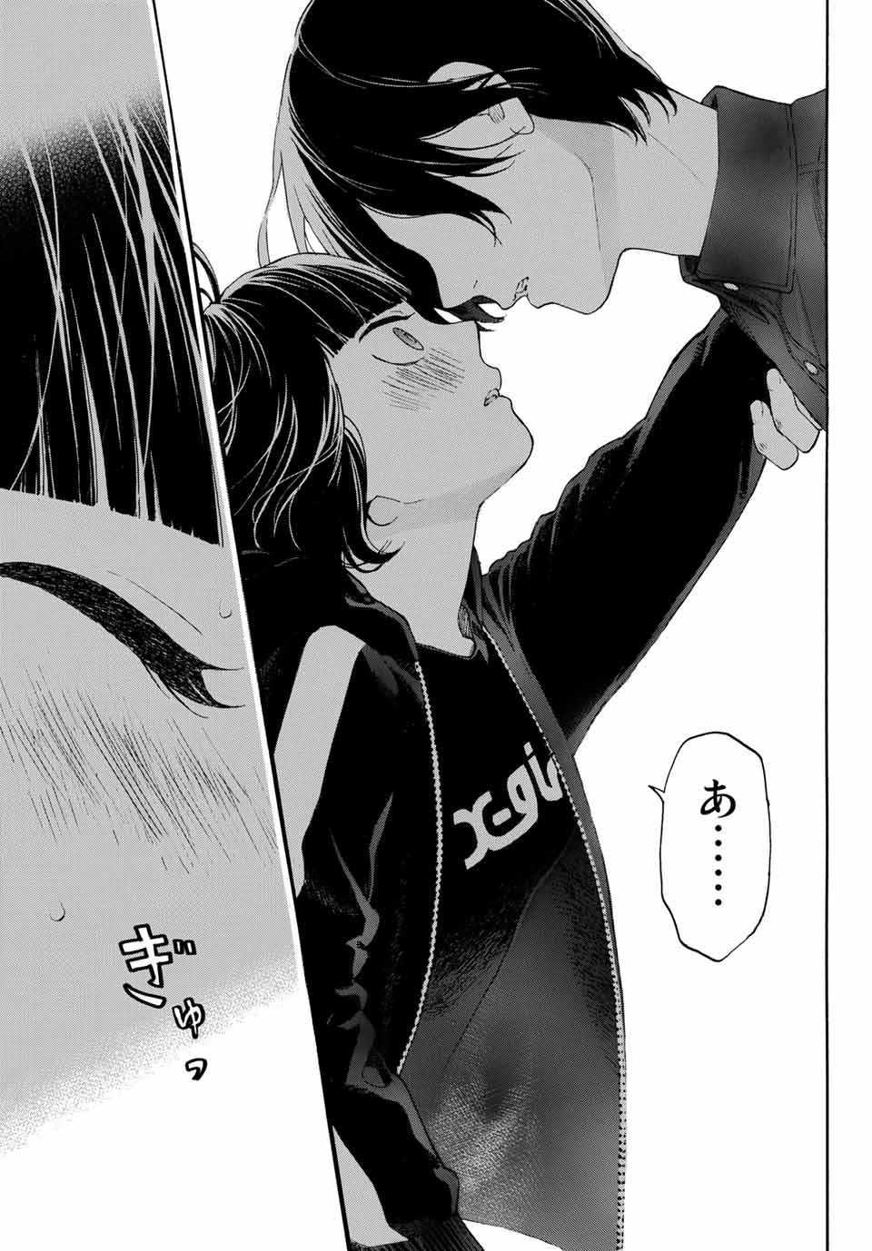 Araburu Kisetsu no Otomedomo yo. - Chapter 15 - Page 7