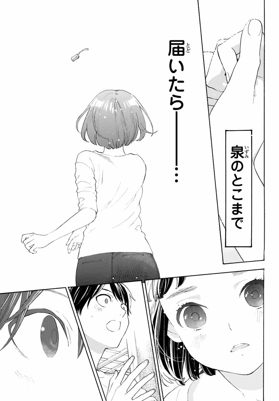 Araburu Kisetsu no Otomedomo yo. - Chapter 16 - Page 15