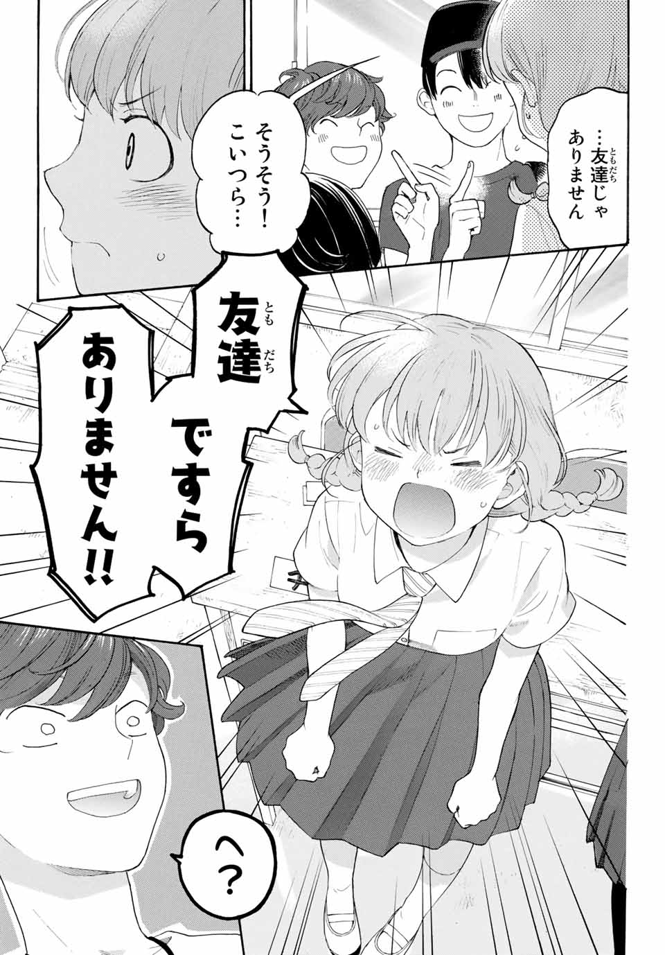 Araburu Kisetsu no Otomedomo yo. - Chapter 18 - Page 15