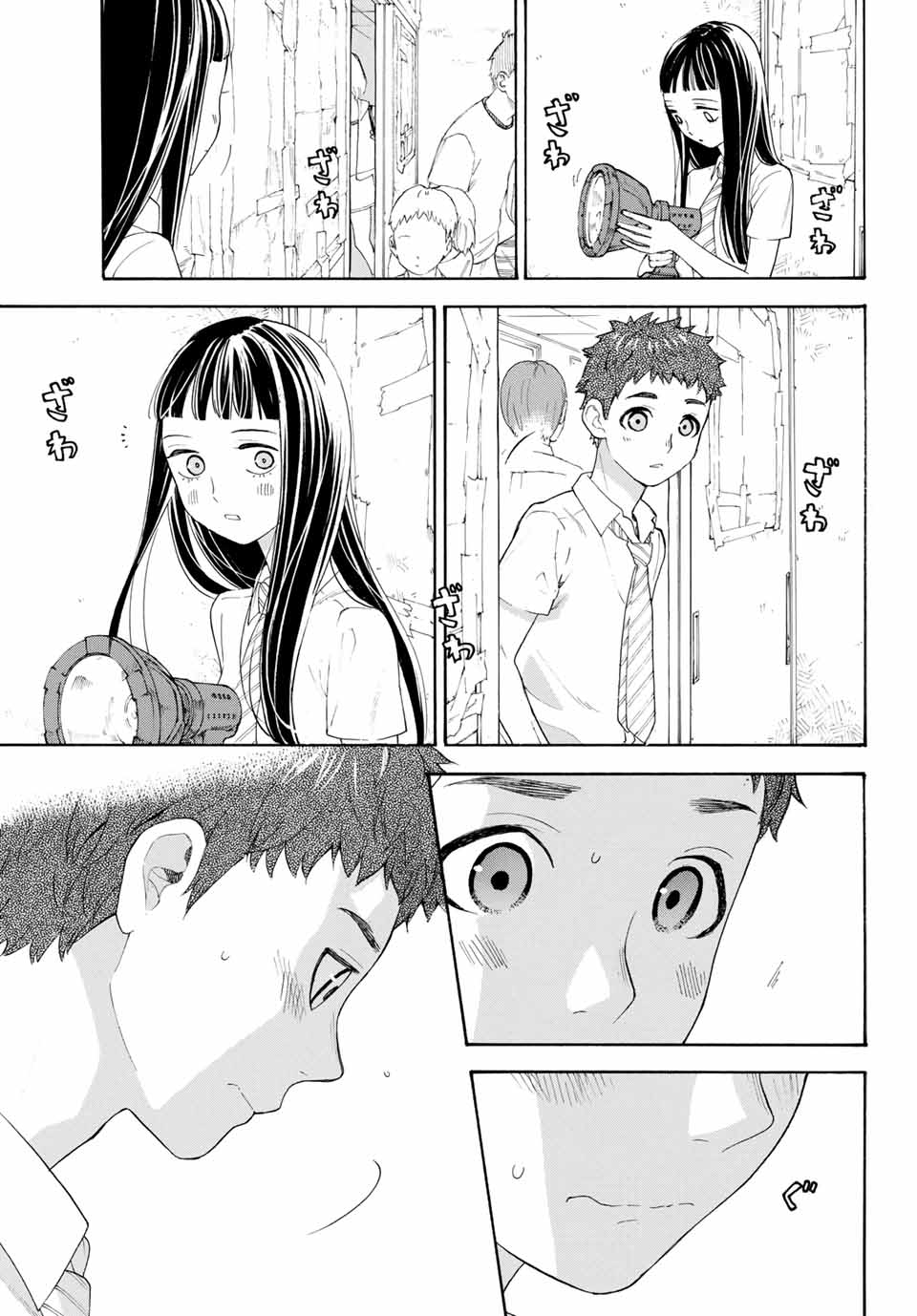 Araburu Kisetsu no Otomedomo yo. - Chapter 18 - Page 21