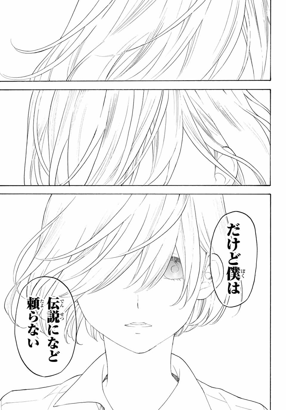 Araburu Kisetsu no Otomedomo yo. - Chapter 18 - Page 31