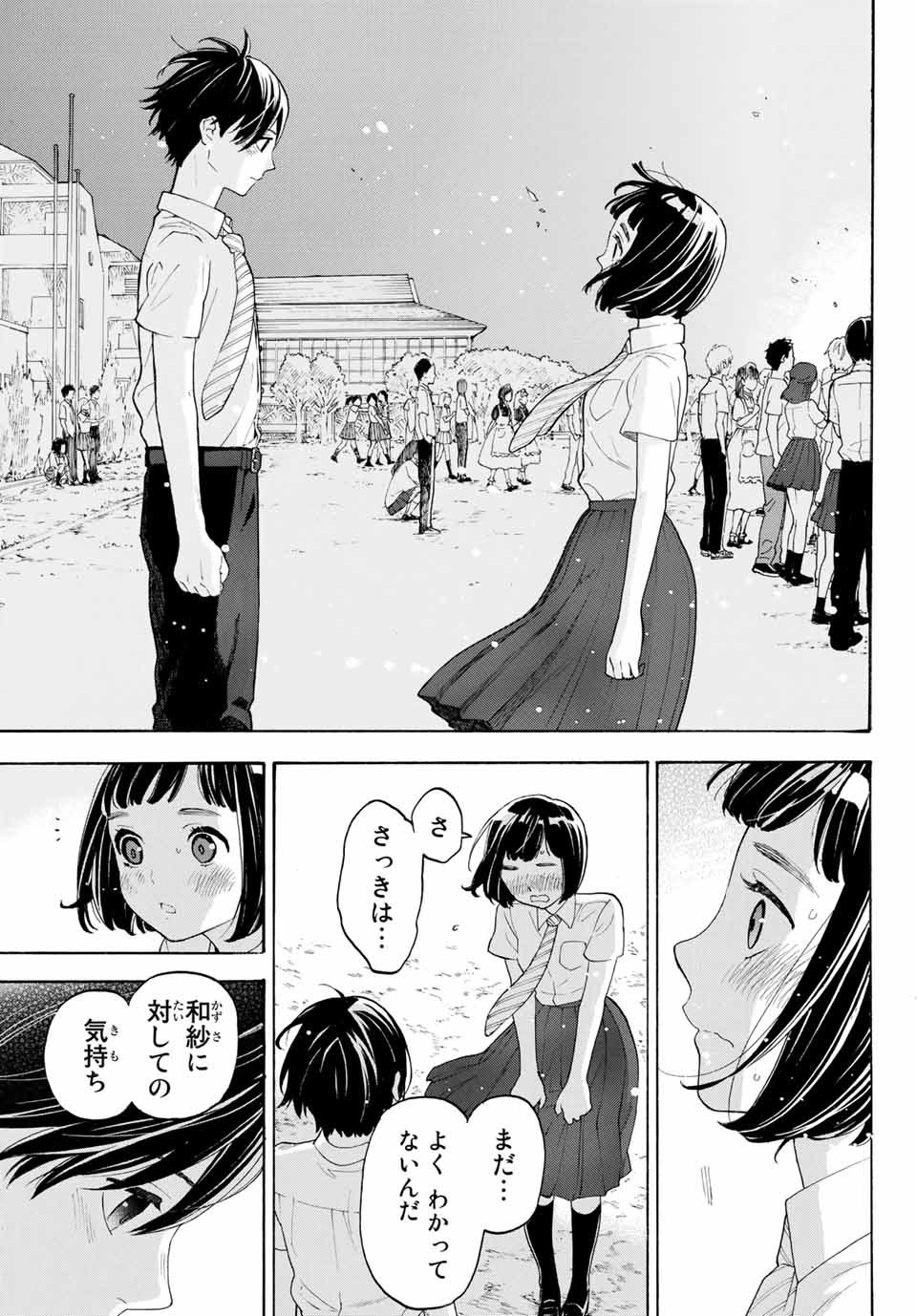Araburu Kisetsu no Otomedomo yo. - Chapter 19 - Page 35