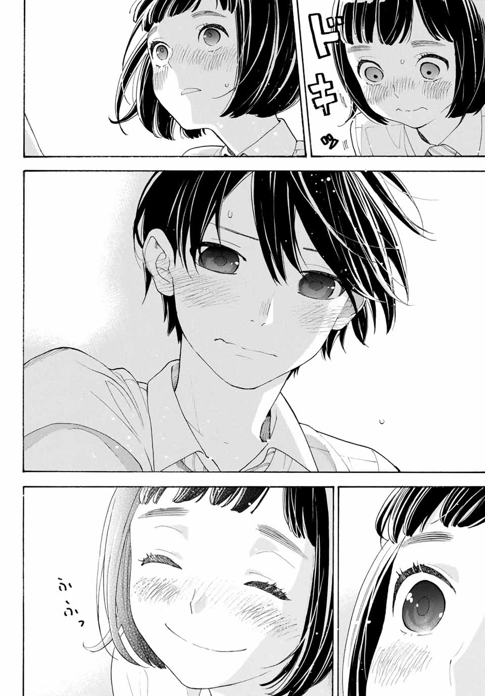 Araburu Kisetsu no Otomedomo yo. - Chapter 19 - Page 44