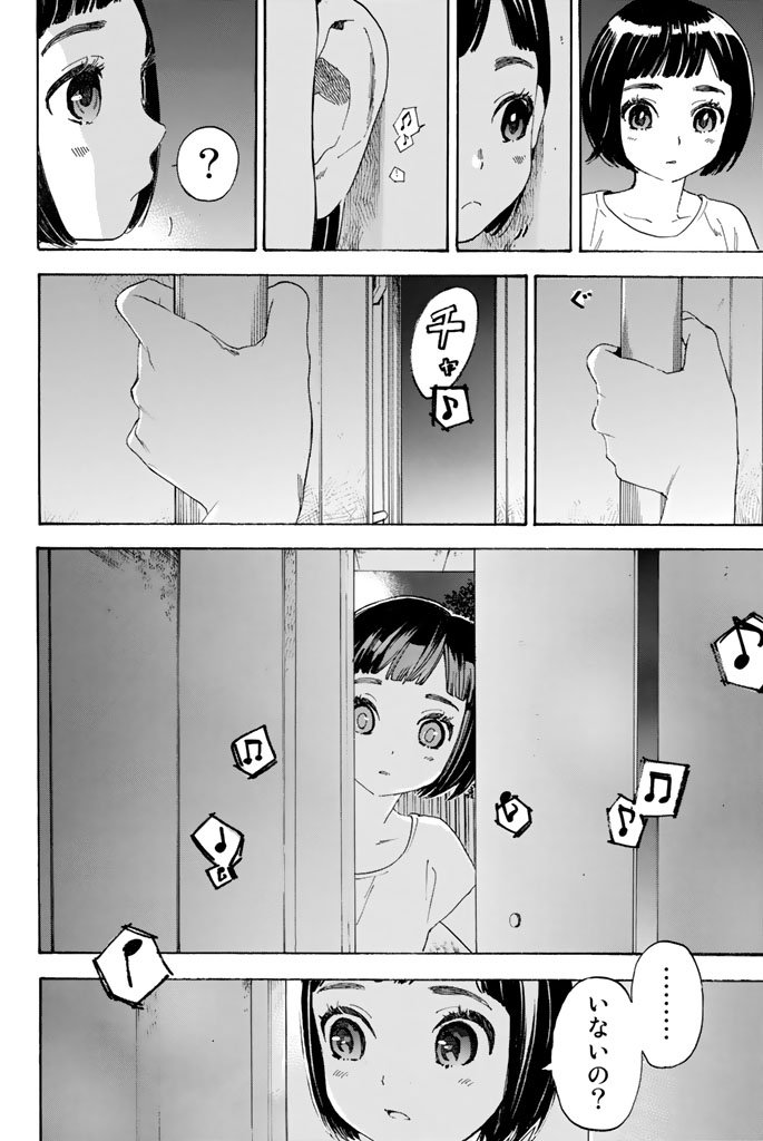 Araburu Kisetsu no Otomedomo yo. - Chapter 2 - Page 26