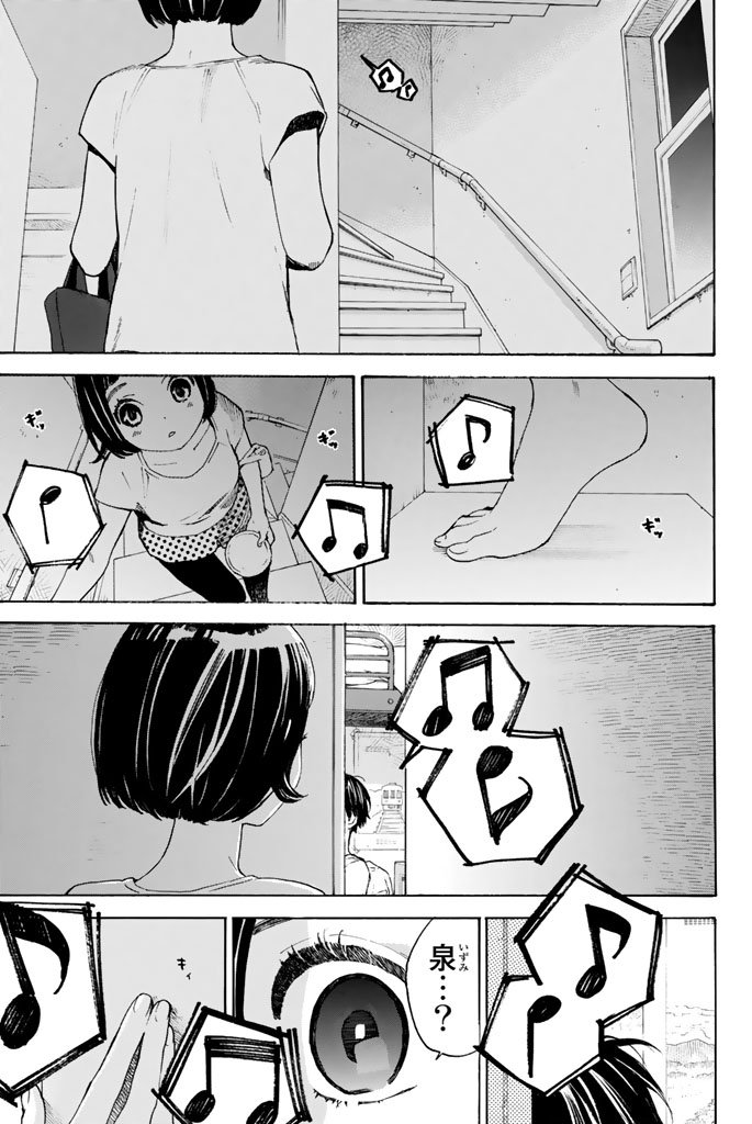 Araburu Kisetsu no Otomedomo yo. - Chapter 2 - Page 27