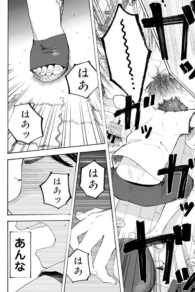 Araburu Kisetsu no Otomedomo yo. - Chapter 2 - Page 36