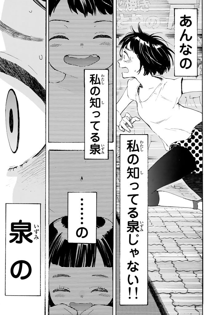 Araburu Kisetsu no Otomedomo yo. - Chapter 2 - Page 37