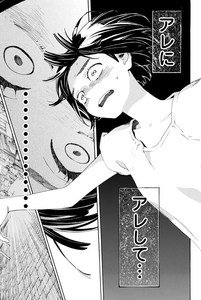 Araburu Kisetsu no Otomedomo yo. - Chapter 2 - Page 39