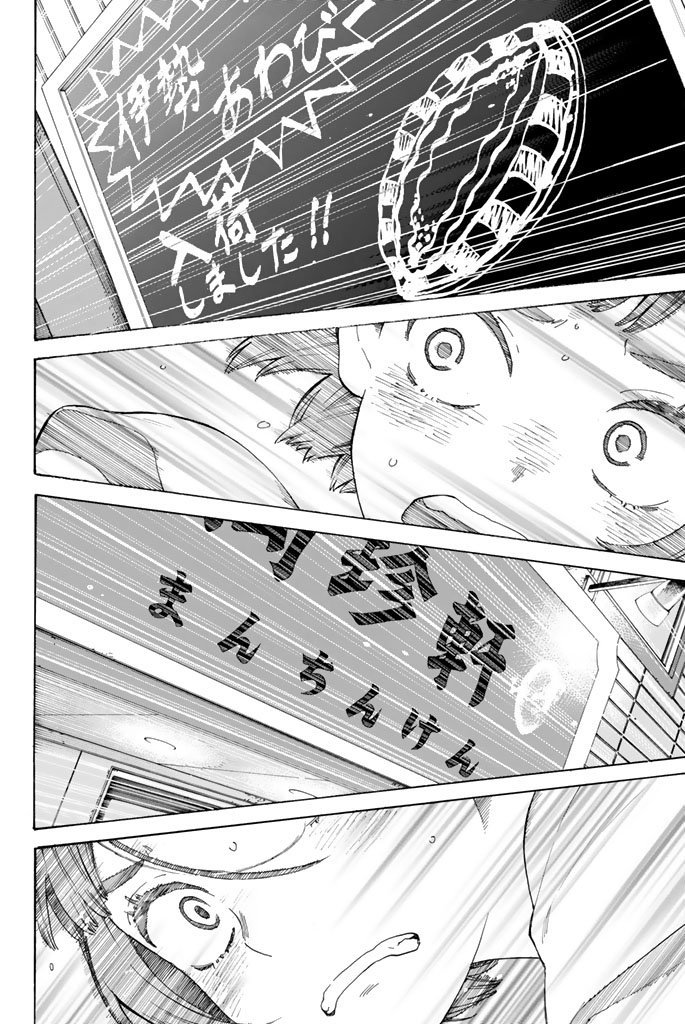 Araburu Kisetsu no Otomedomo yo. - Chapter 2 - Page 40