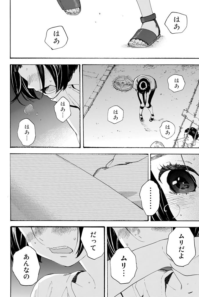 Araburu Kisetsu no Otomedomo yo. - Chapter 2 - Page 42