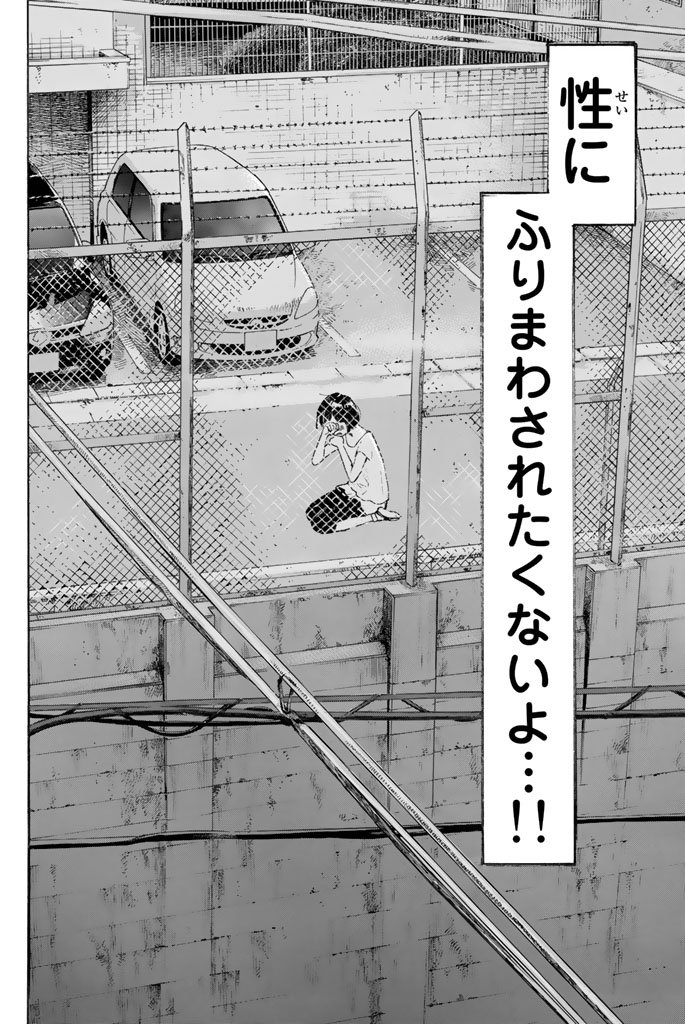 Araburu Kisetsu no Otomedomo yo. - Chapter 2 - Page 46