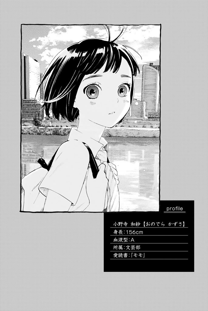 Araburu Kisetsu no Otomedomo yo. - Chapter 2 - Page 48