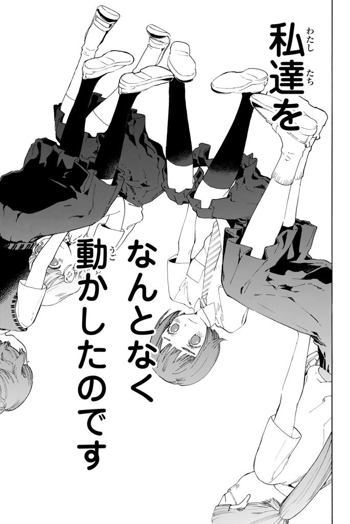 Araburu Kisetsu no Otomedomo yo. - Chapter 2 - Page 9