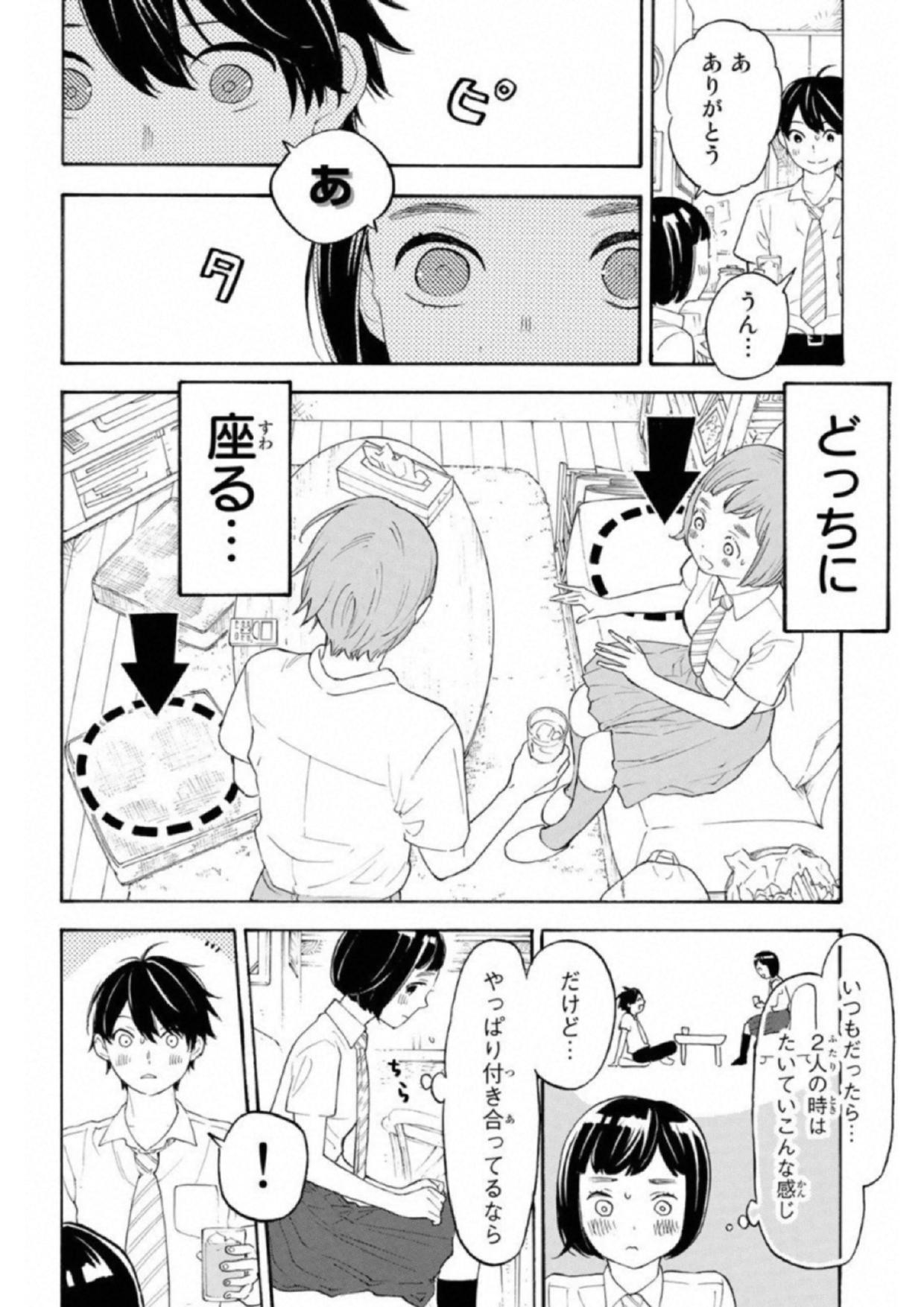 Araburu Kisetsu no Otomedomo yo. - Chapter 20 - Page 28