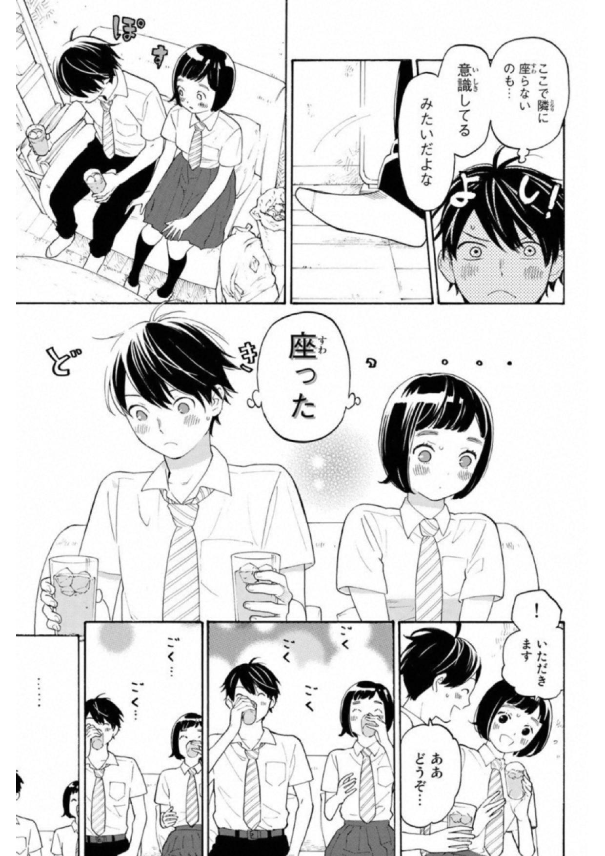 Araburu Kisetsu no Otomedomo yo. - Chapter 20 - Page 29