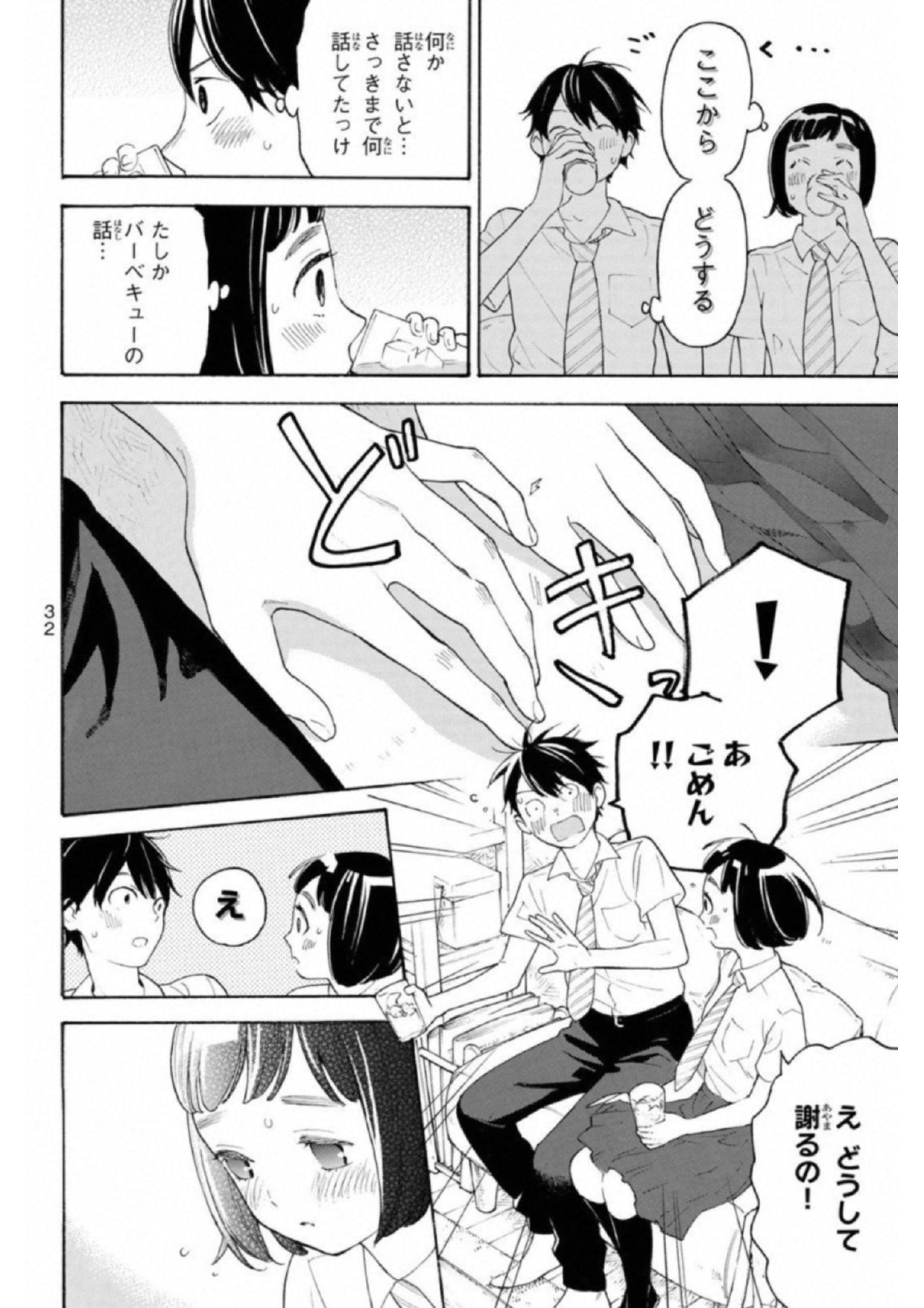 Araburu Kisetsu no Otomedomo yo. - Chapter 20 - Page 30