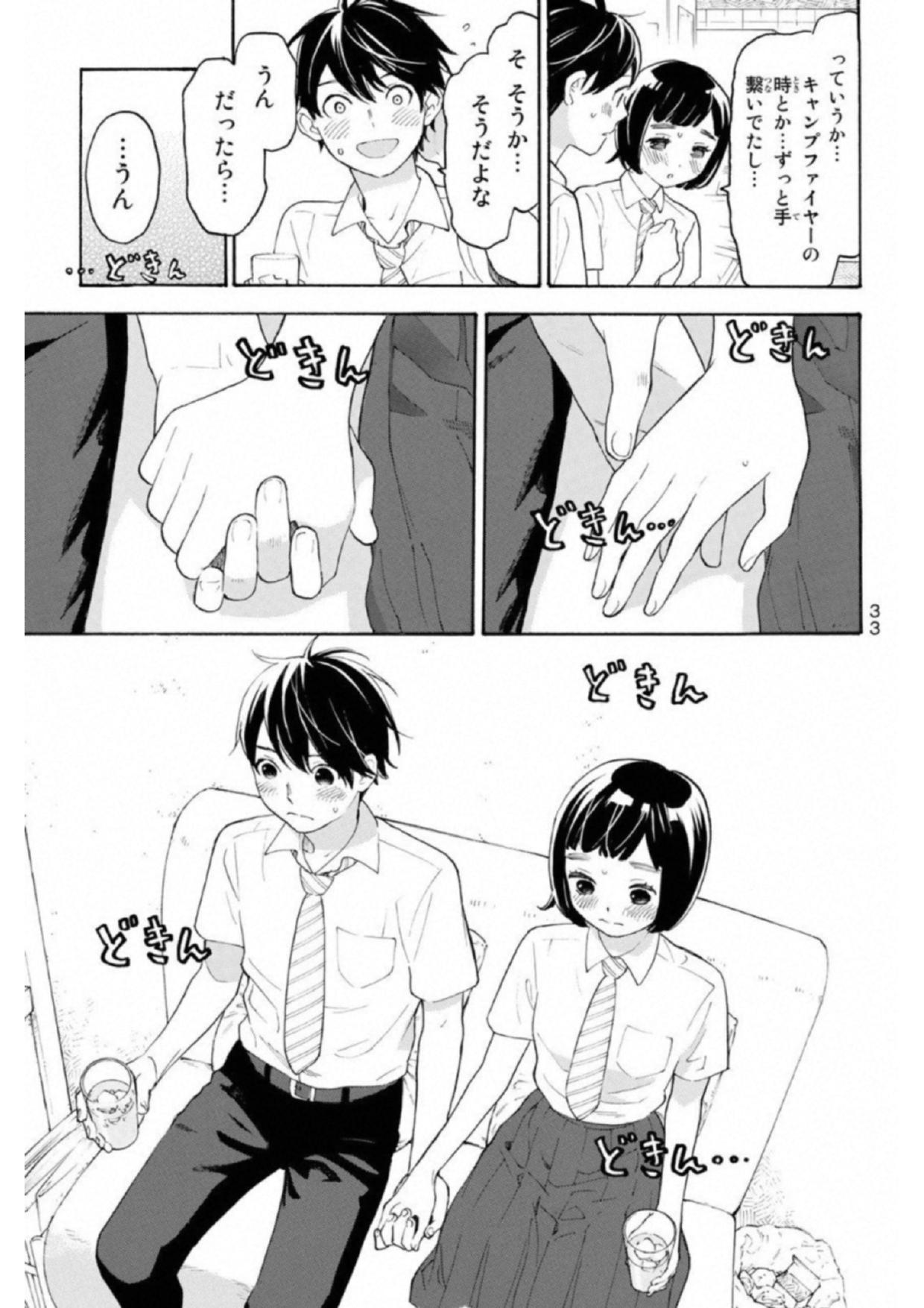 Araburu Kisetsu no Otomedomo yo. - Chapter 20 - Page 31