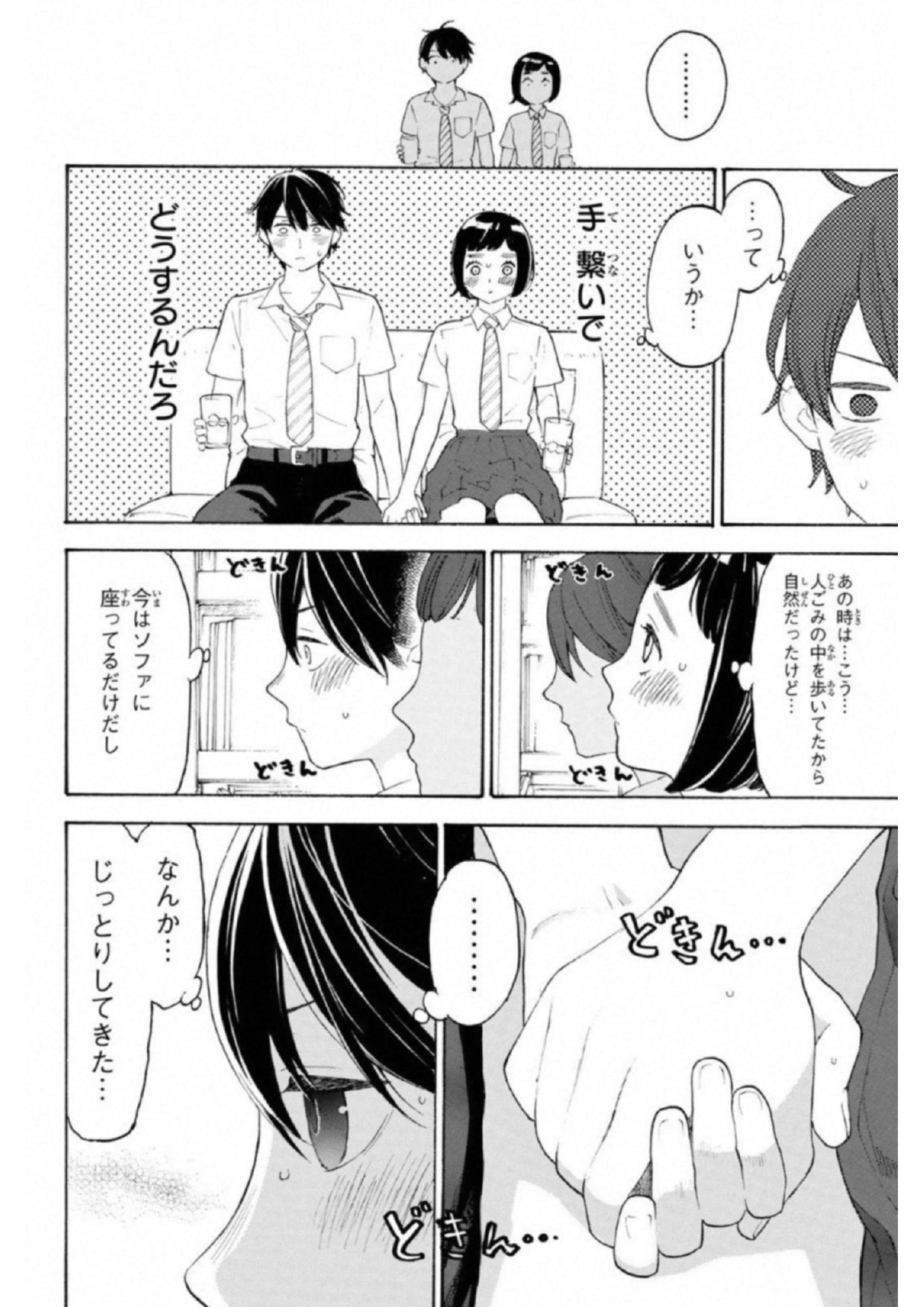 Araburu Kisetsu no Otomedomo yo. - Chapter 20 - Page 32