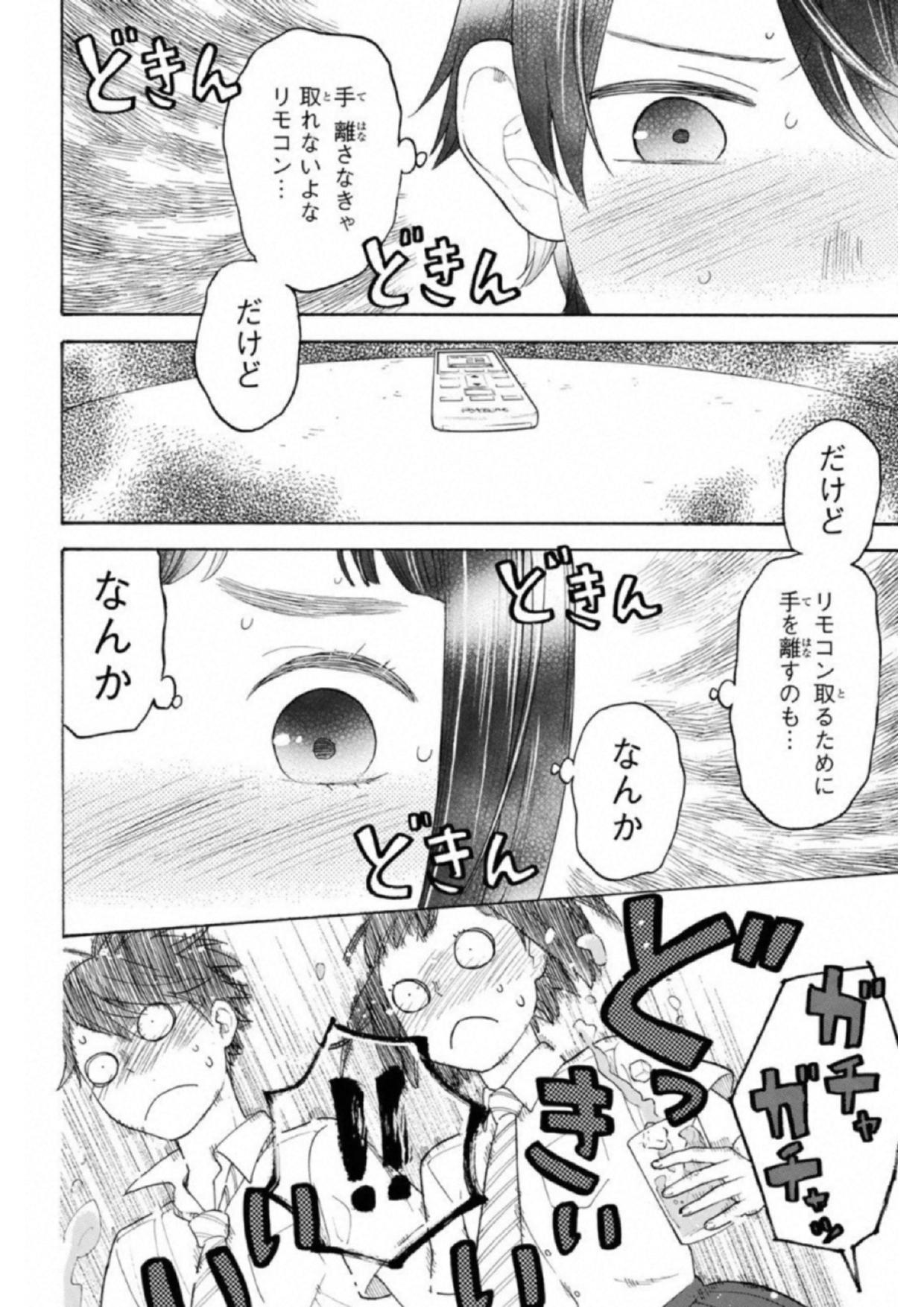 Araburu Kisetsu no Otomedomo yo. - Chapter 20 - Page 34