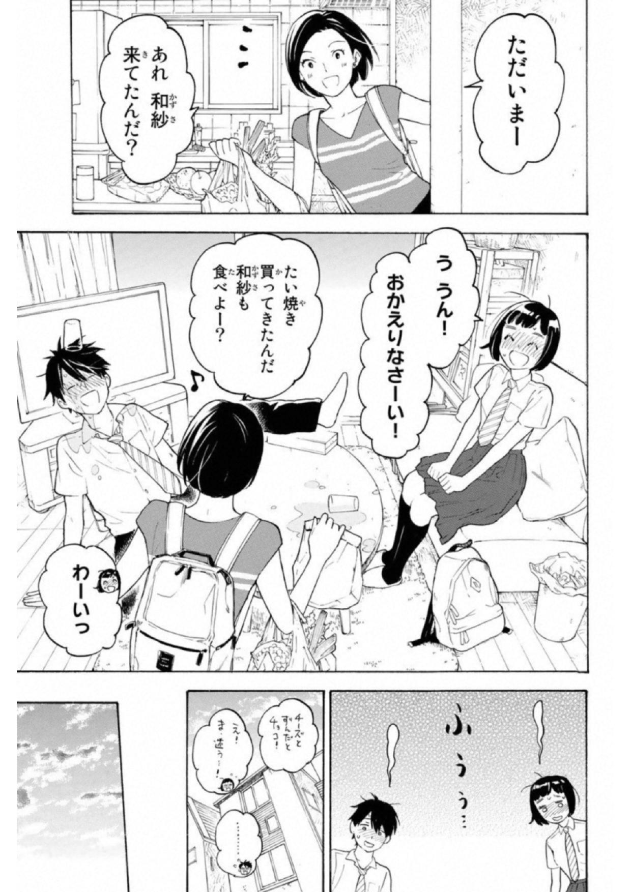 Araburu Kisetsu no Otomedomo yo. - Chapter 20 - Page 35