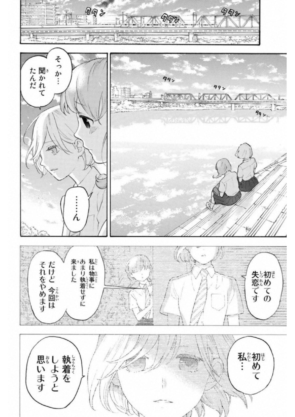 Araburu Kisetsu no Otomedomo yo. - Chapter 20 - Page 36