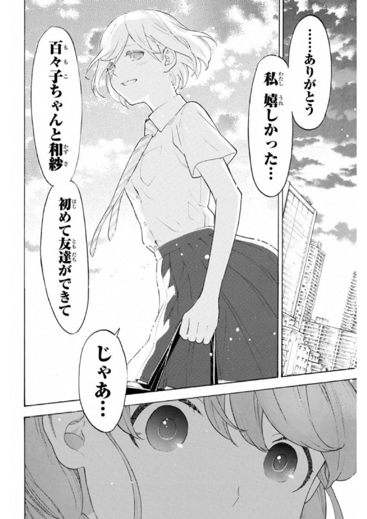 Araburu Kisetsu no Otomedomo yo. - Chapter 20 - Page 38