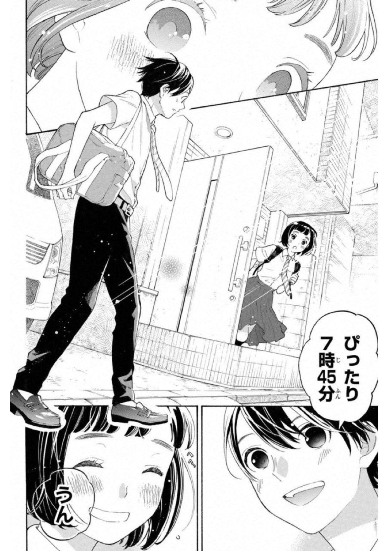 Araburu Kisetsu no Otomedomo yo. - Chapter 20 - Page 4