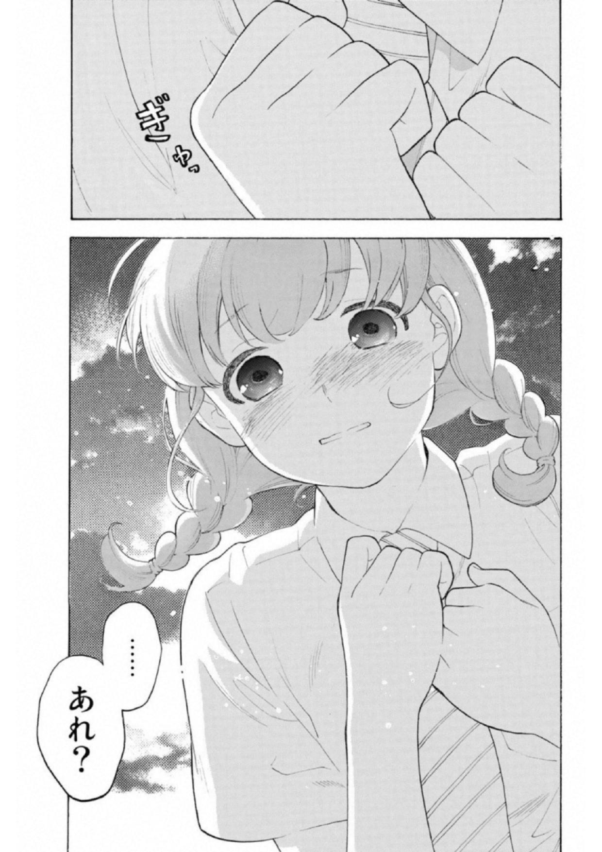 Araburu Kisetsu no Otomedomo yo. - Chapter 20 - Page 41