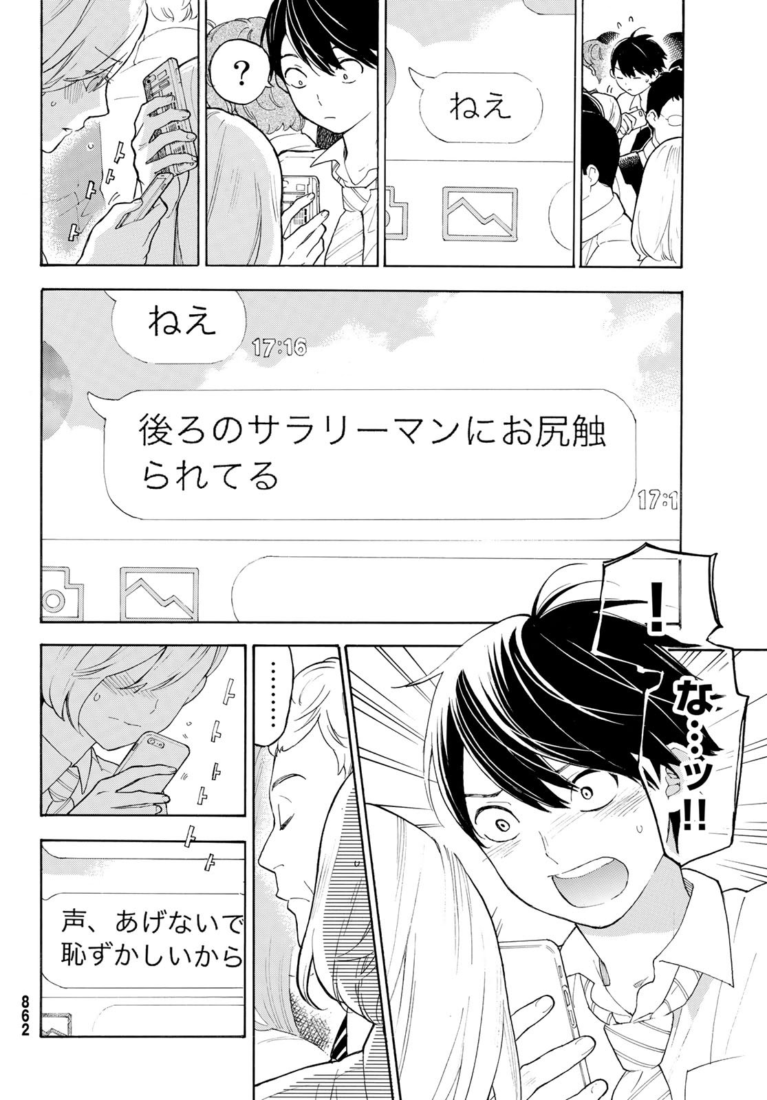 Araburu Kisetsu no Otomedomo yo. - Chapter 21 - Page 28