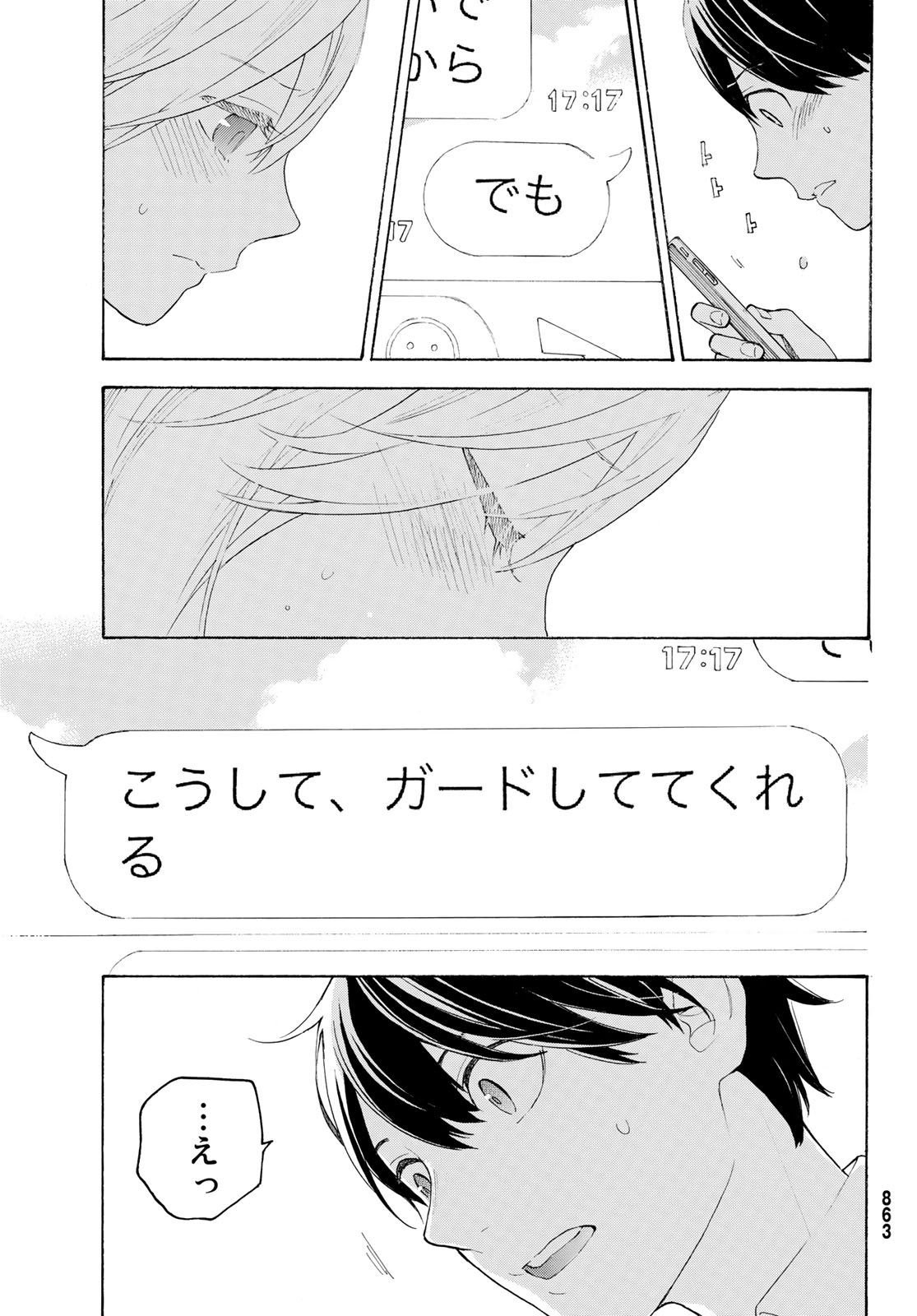 Araburu Kisetsu no Otomedomo yo. - Chapter 21 - Page 29