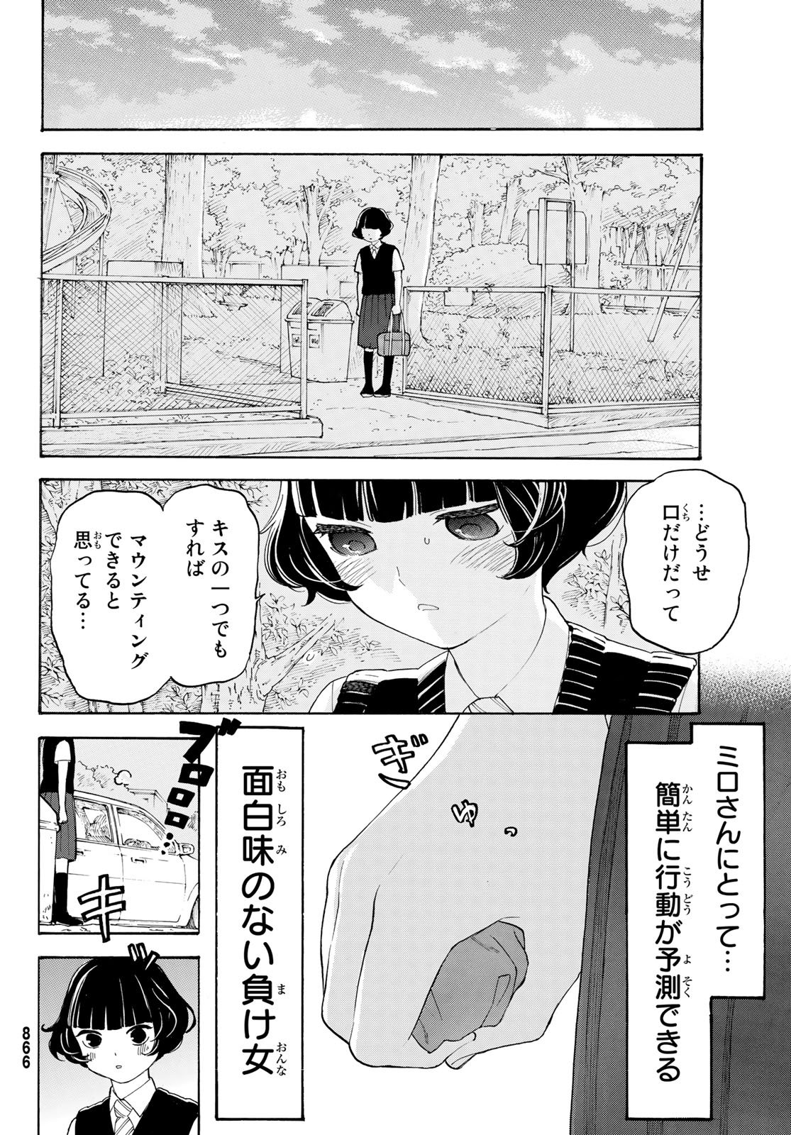 Araburu Kisetsu no Otomedomo yo. - Chapter 21 - Page 32
