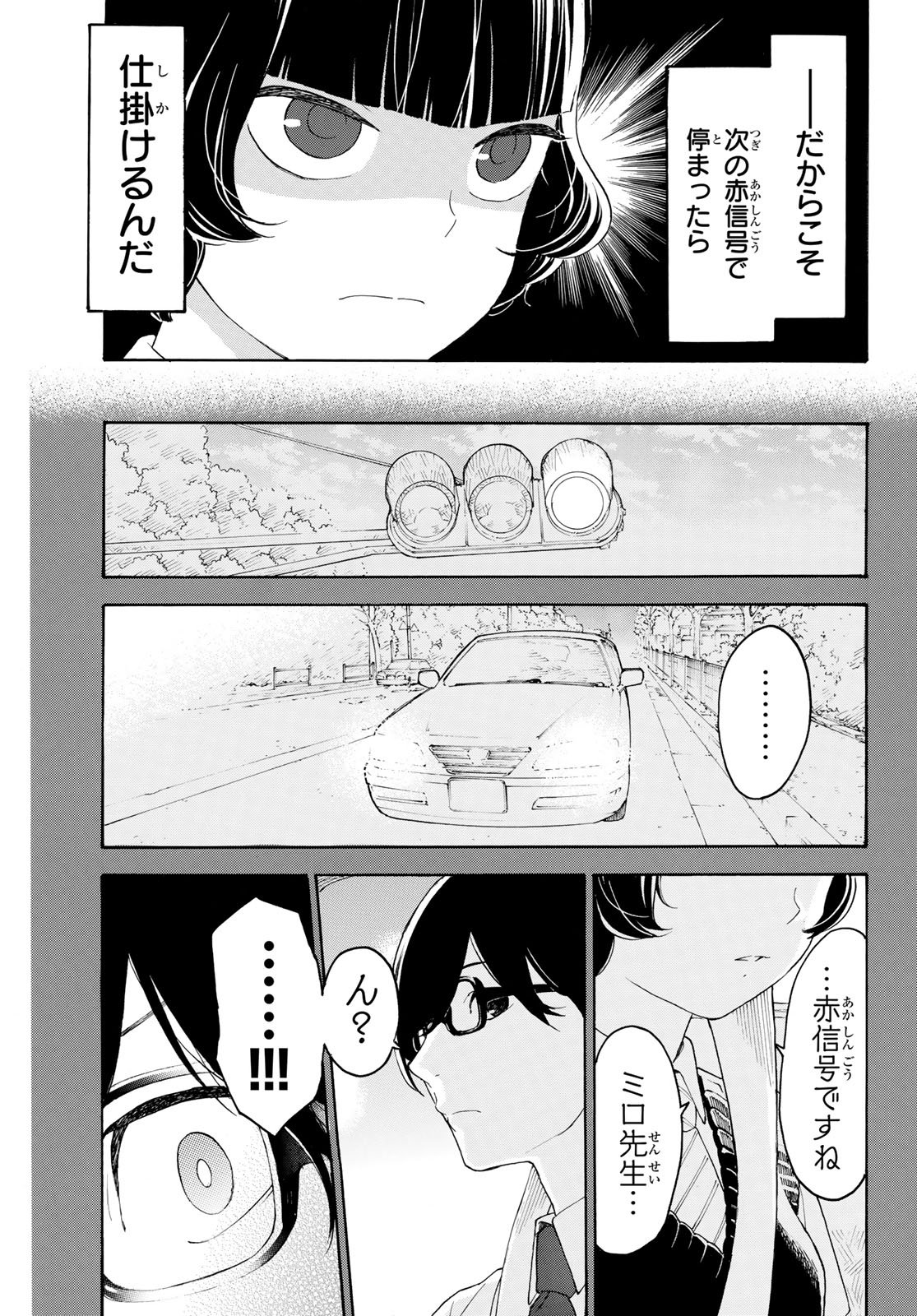 Araburu Kisetsu no Otomedomo yo. - Chapter 22 - Page 25