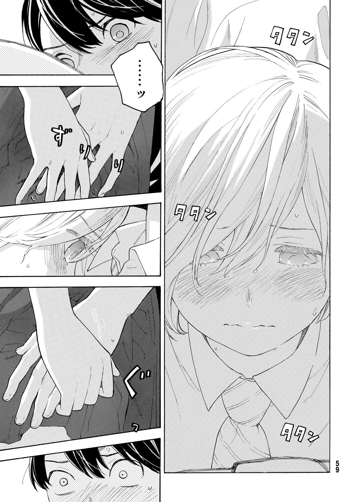 Araburu Kisetsu no Otomedomo yo. - Chapter 22 - Page 9