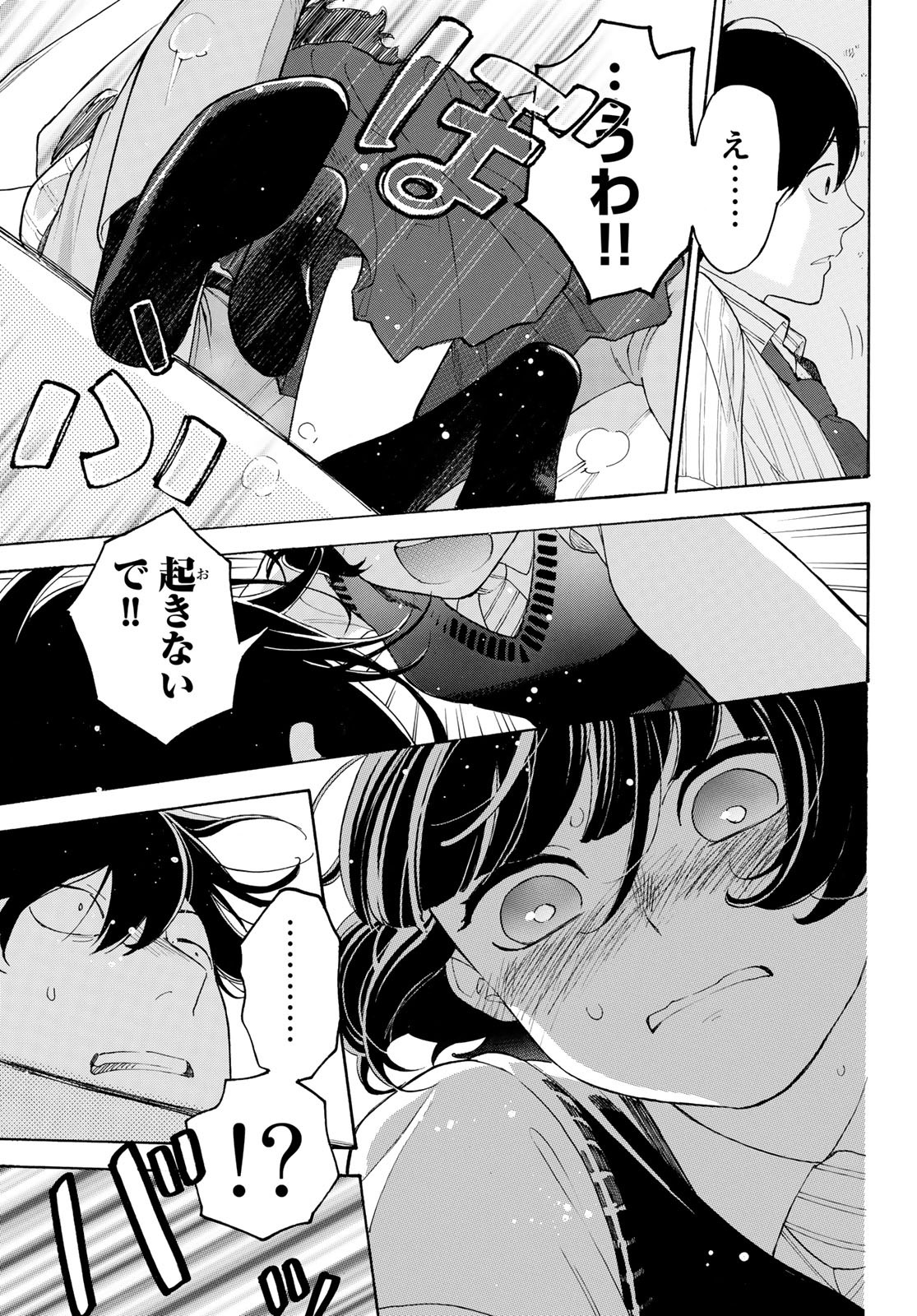 Araburu Kisetsu no Otomedomo yo. - Chapter 23 - Page 11