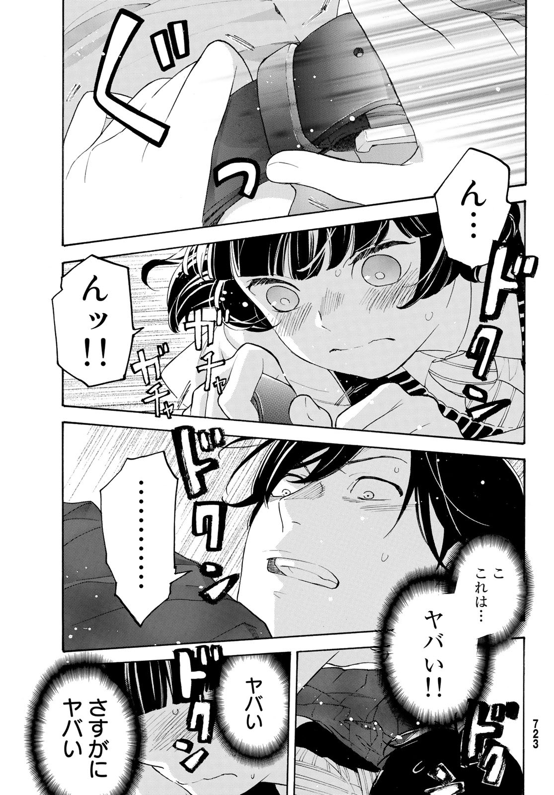 Araburu Kisetsu no Otomedomo yo. - Chapter 23 - Page 13