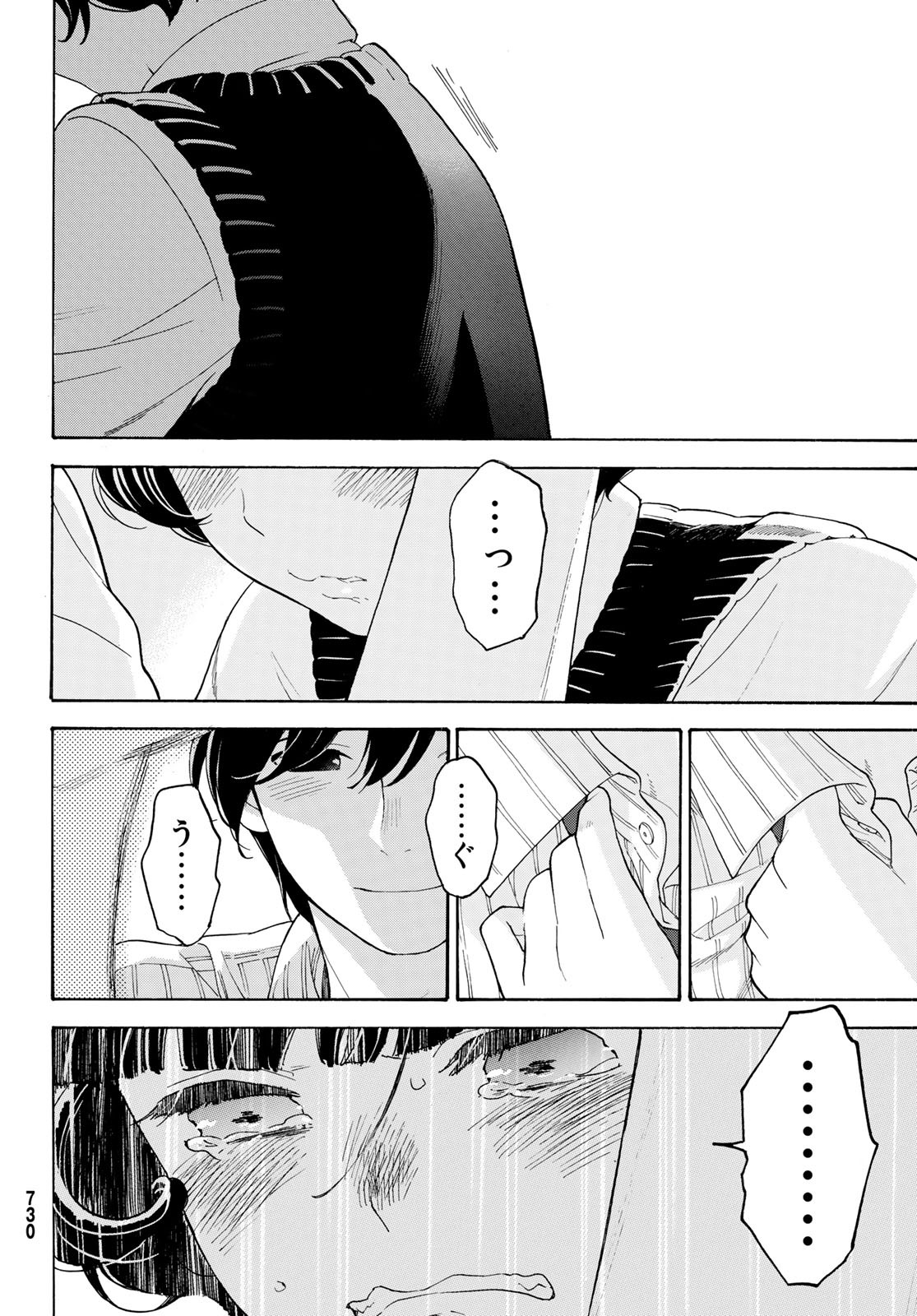 Araburu Kisetsu no Otomedomo yo. - Chapter 23 - Page 20