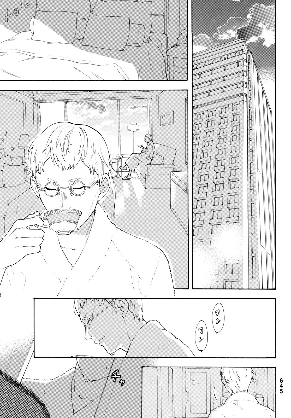 Araburu Kisetsu no Otomedomo yo. - Chapter 24 - Page 25