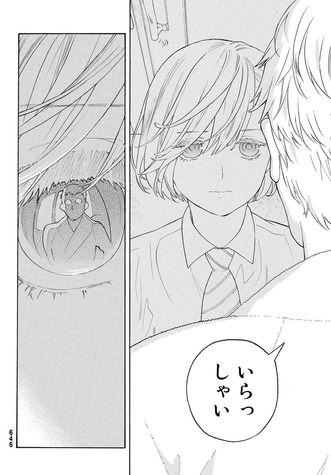 Araburu Kisetsu no Otomedomo yo. - Chapter 24 - Page 26