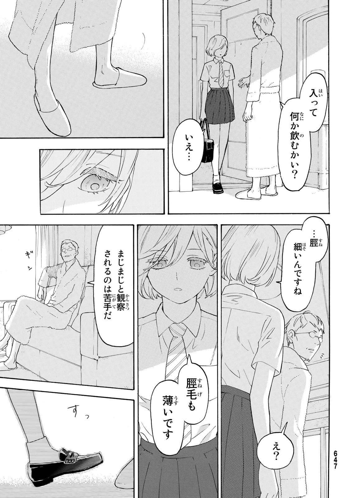 Araburu Kisetsu no Otomedomo yo. - Chapter 24 - Page 27